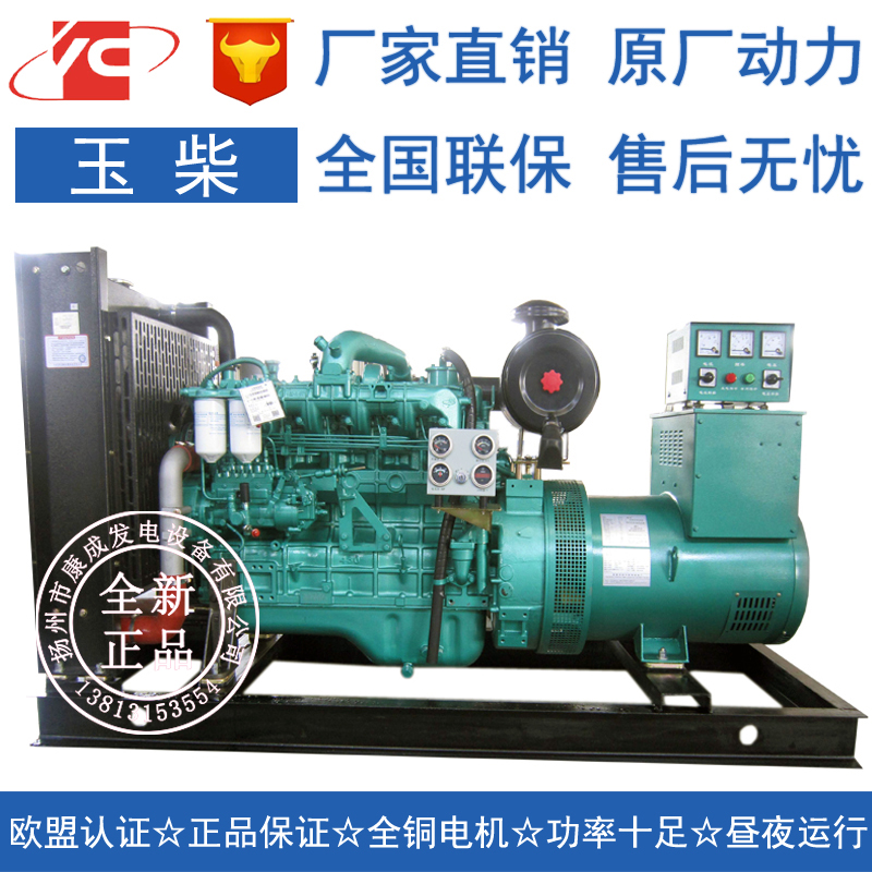 厂家直销YC6B135Z-D20玉柴80KW柴油发电机组图片