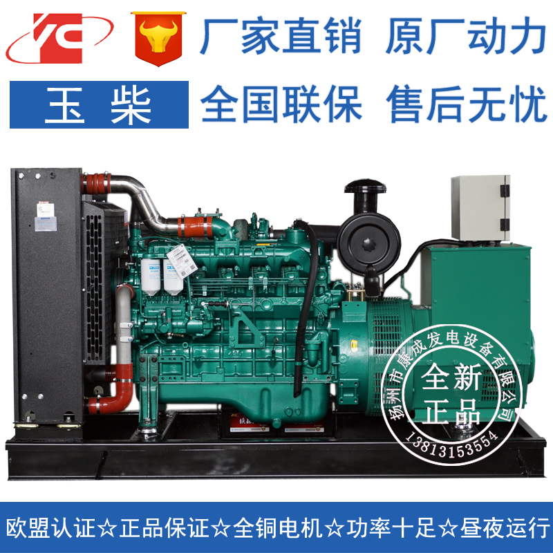 厂家直销YC6B180L-D20玉柴100KW柴油发电机组图片