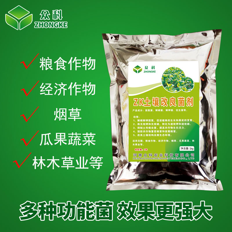 郑州市众科土壤改良菌剂修复增根厂家