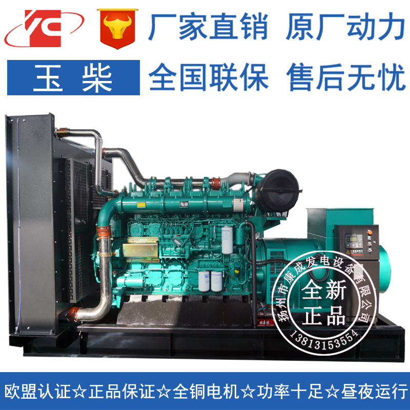 厂家直销全国联保YC6C1520-D31玉柴900KW柴油发电机组大功率发电机图片