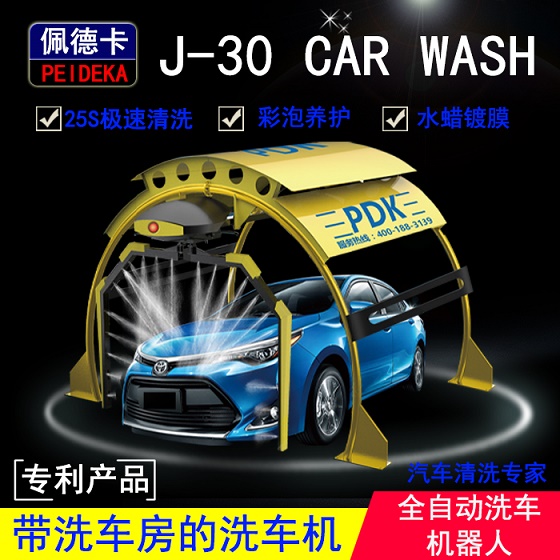杭州市全自动无接触洗车机厂家全自动洗车机 全自动无接触洗车机