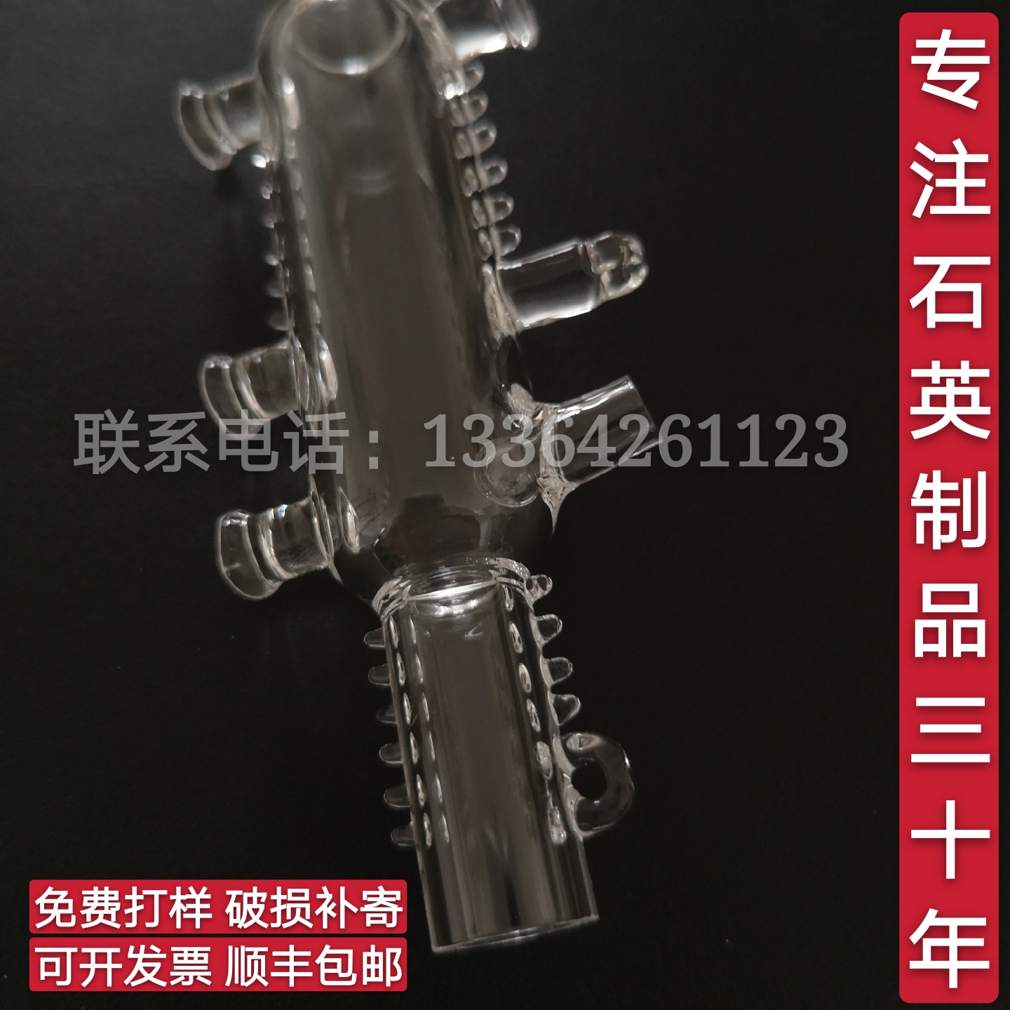 锦州市石英异形管厂家锦州石英玻璃厂定制加工石英异形管实验室仪器石英消解仪器