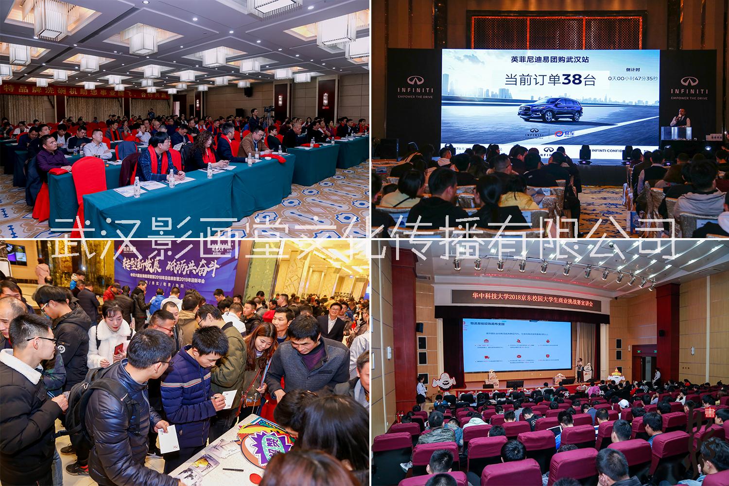 武汉摄影摄像 活动会议年会拍摄   十年摄影师经验丰富