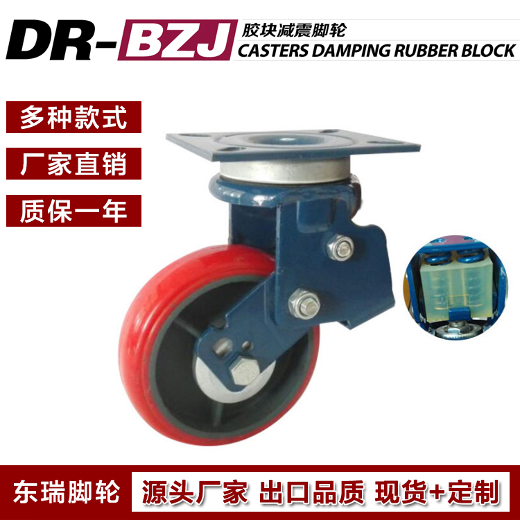 脚轮厂家 弹簧减震脚轮聚氨酯万向轮PU轮工业轮子 东瑞脚轮 DR-BZJ 胶块减震脚轮图片