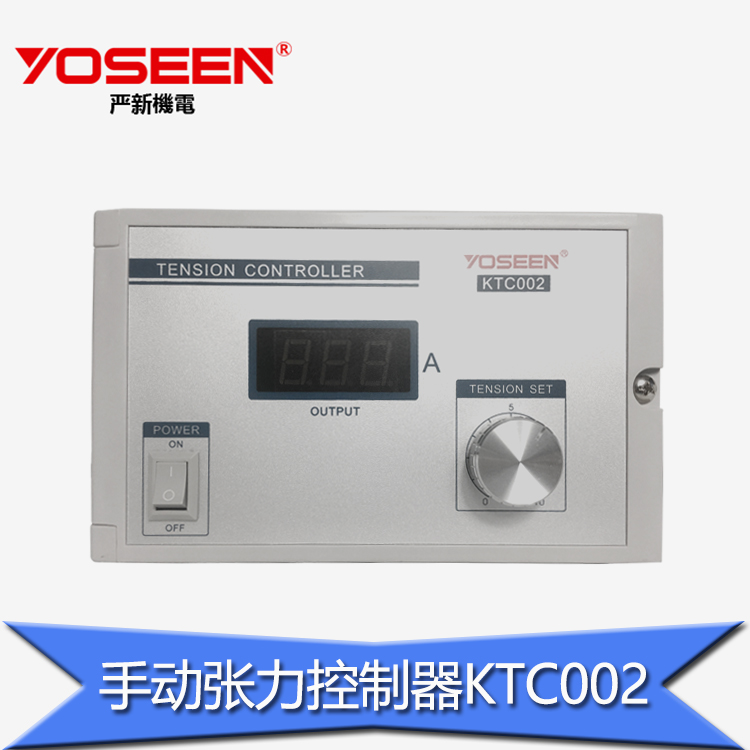 严新KTC002手动张力控制器磁粉离合机制动器电压调整供应器 广东手动张力控制器价格图片