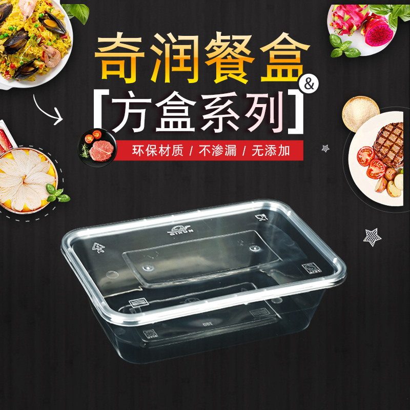 500ML方形一次性餐盒加厚塑料透明外卖快餐打包方盒厂家批发图片