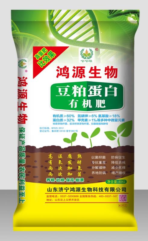 有机肥的使用技术含量高-鸿源豆粕批发