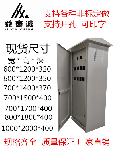 厂家直销配电柜非标落地柜成套设备不锈钢图片