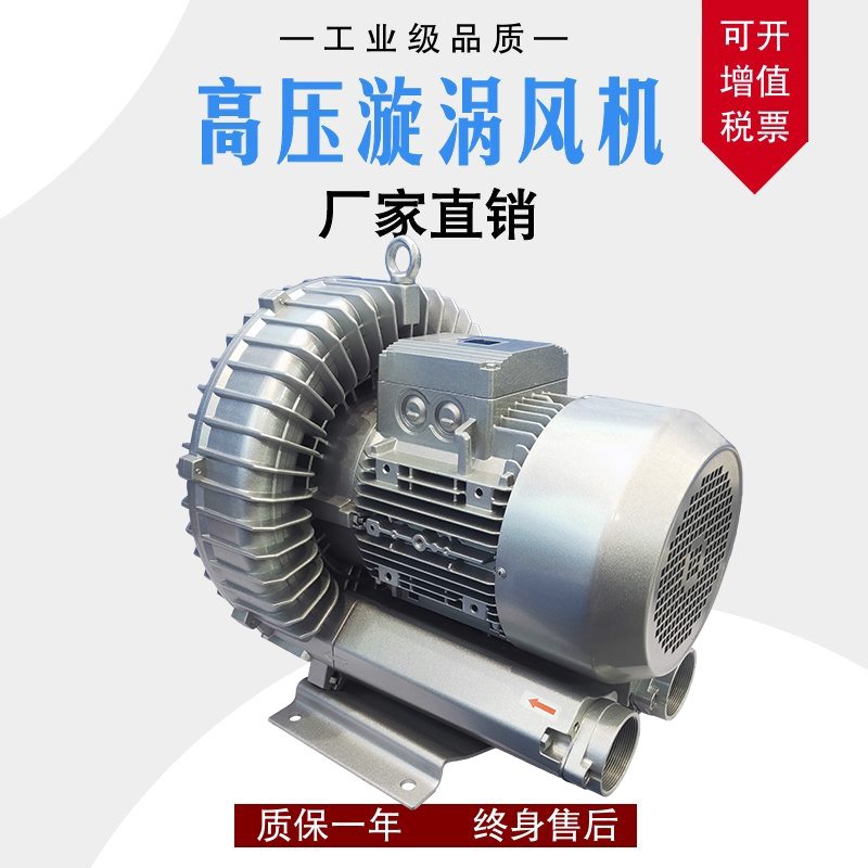 超声波清洗设备高压漩涡风机 不锈钢风刀吹干 高压气泵气源 工业级品质