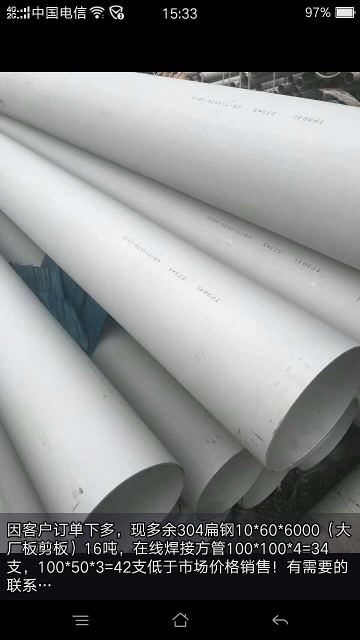 供应热轧不锈钢管现货 厚壁不锈钢管价格 310S不锈钢管批发