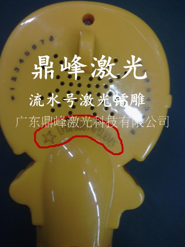 惠州博罗玩具激光打标机 塑胶制品序列号定制