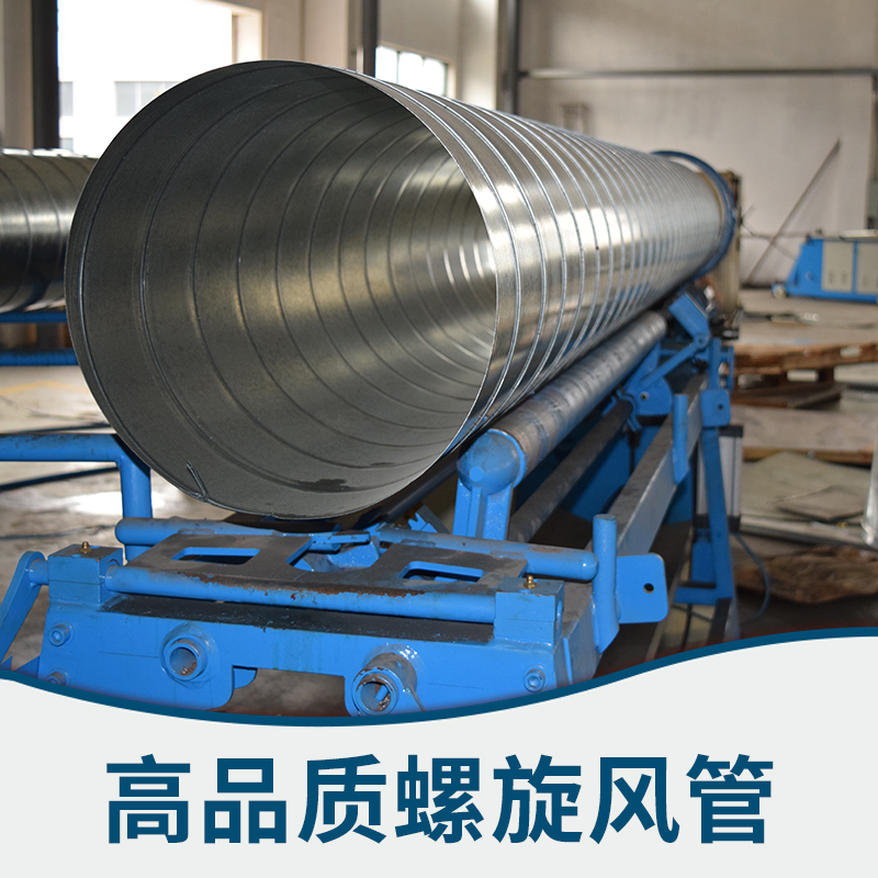 上海不锈钢螺旋风管生产厂家/价格