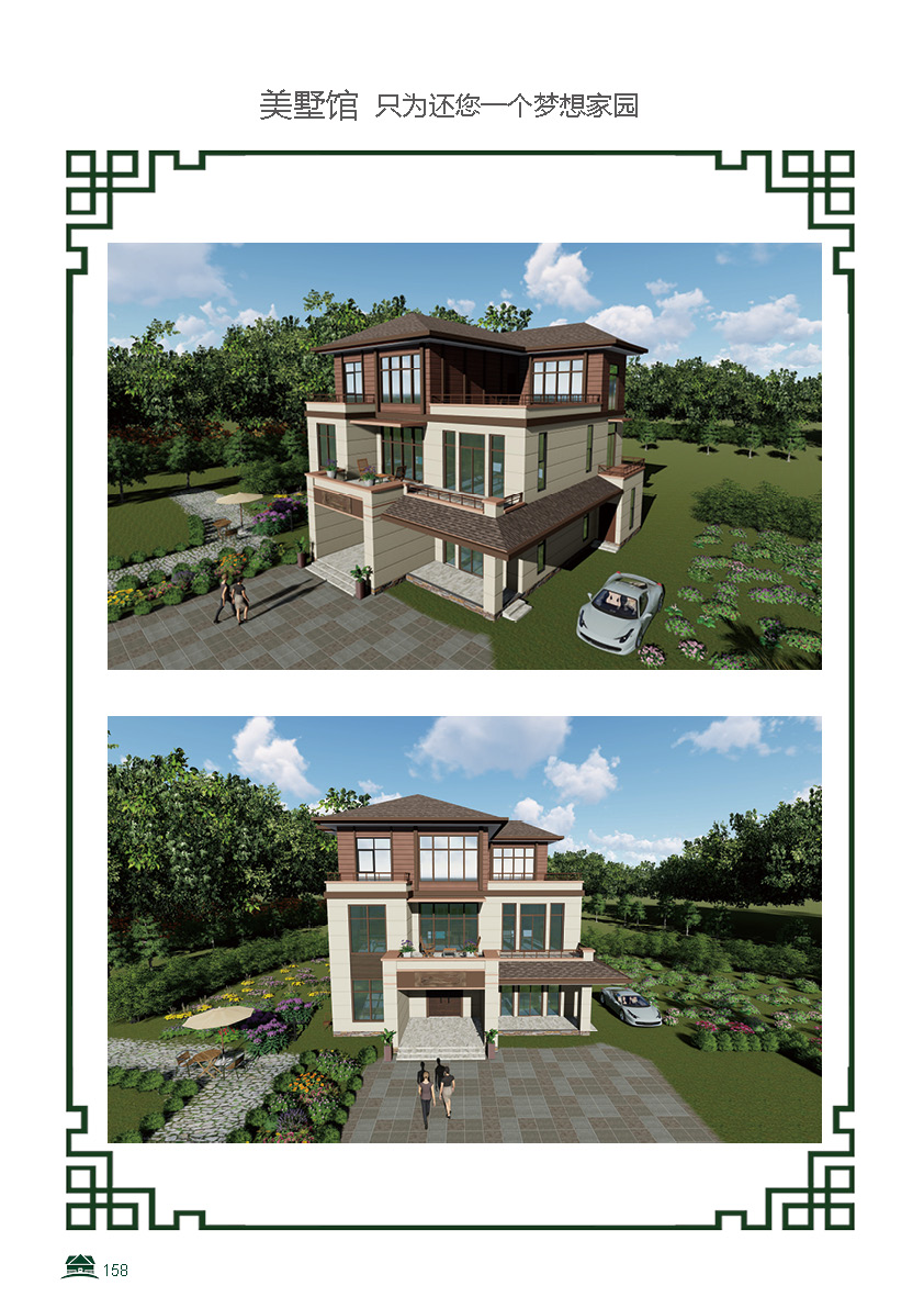 浙江装配式绿色农房工程设计 生态房屋施工厂家图片