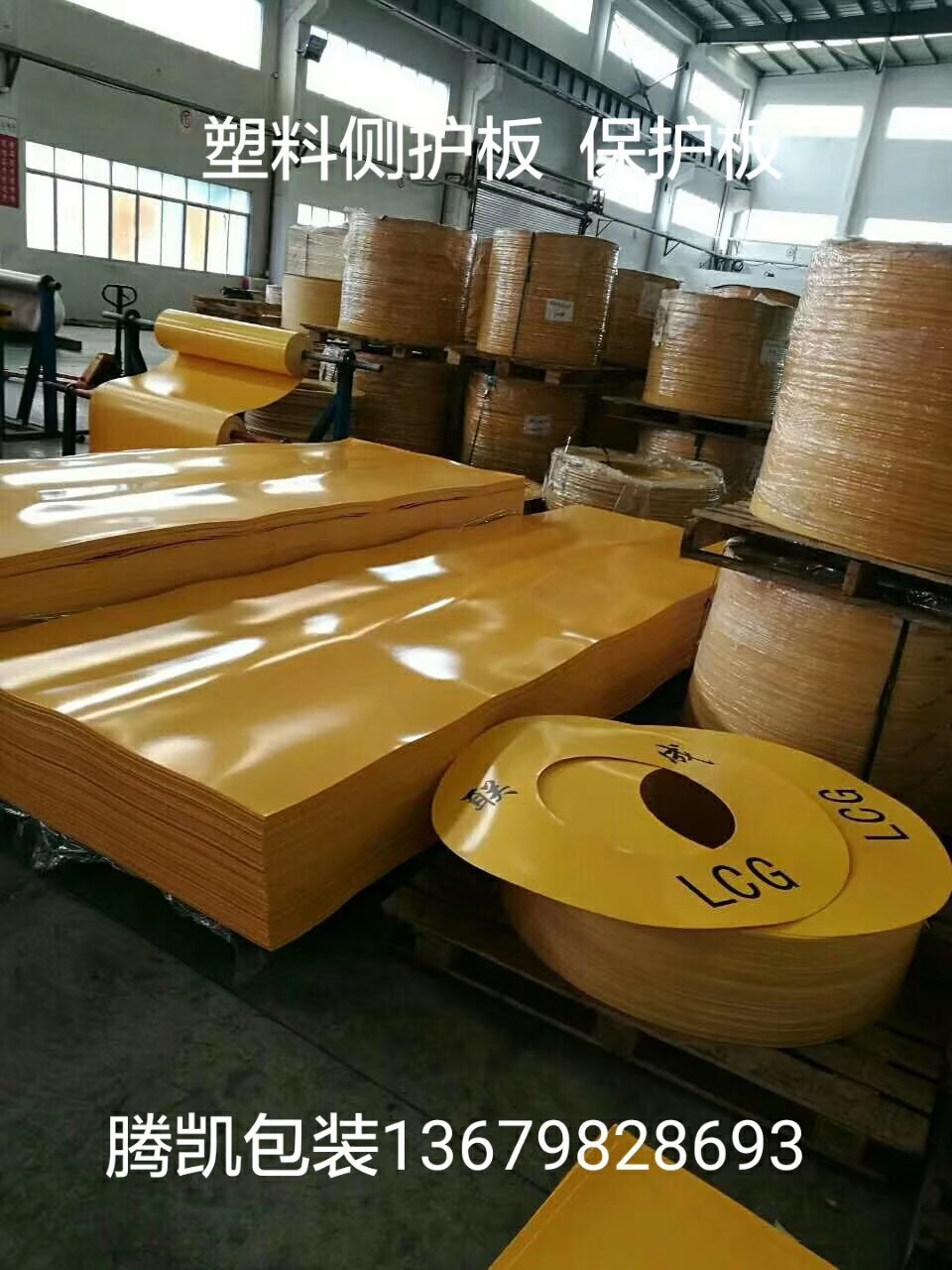 佛山市塑料端护板 钢卷外包装侧护板厂家