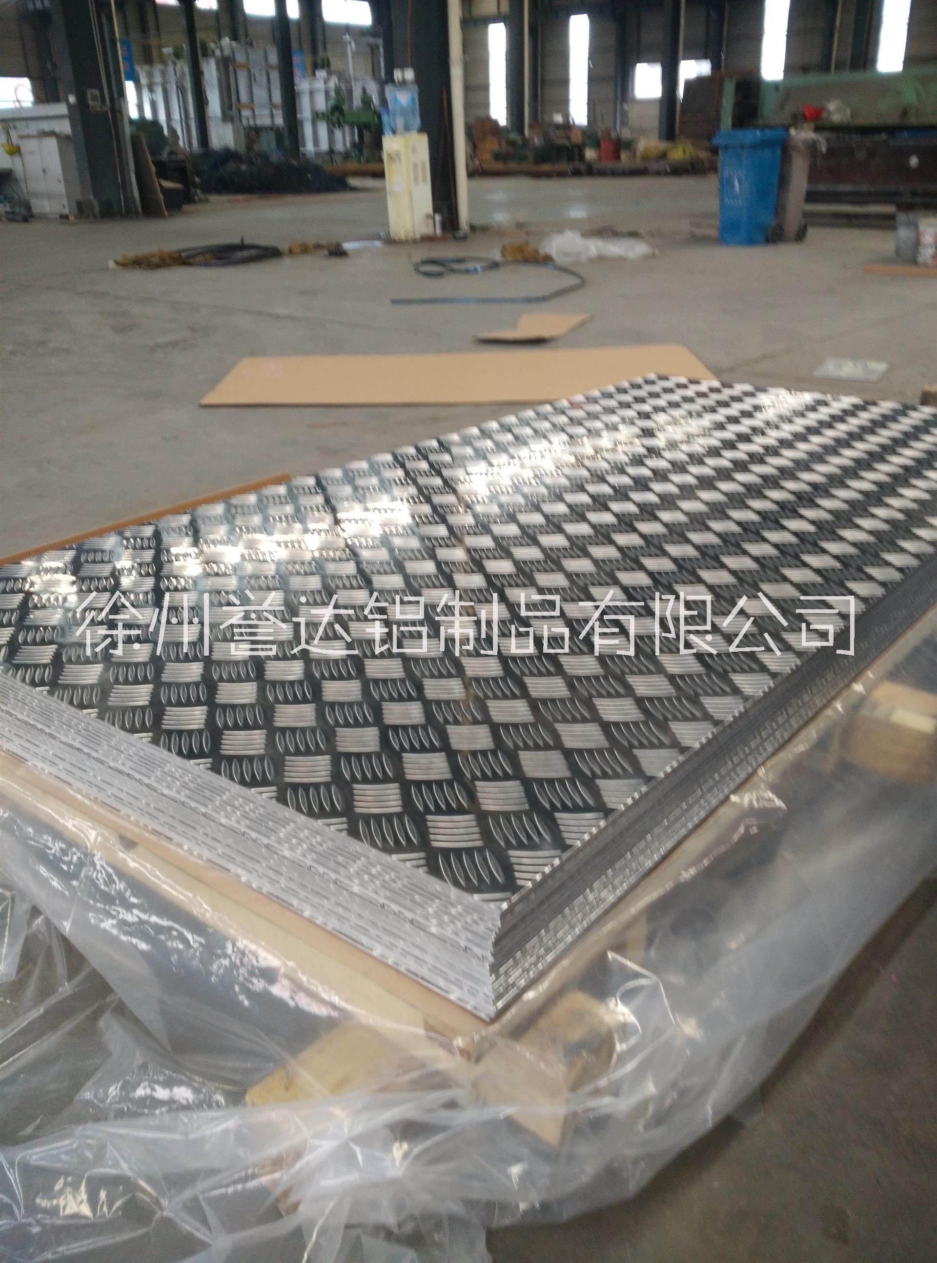 江苏1060花纹铝板厂家压花铝板价格优质铝板直销商徐州誉达铝制品有限公司图片