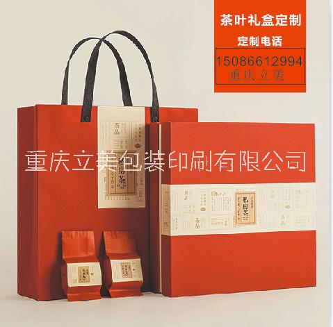 重庆茶叶包装盒 礼品盒定制 重庆包装供应商图片