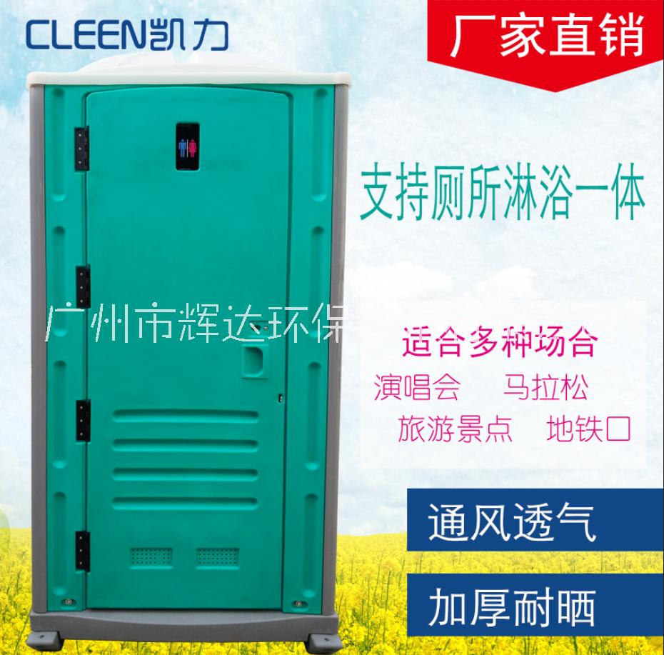 郑州移动厕所塑料蹲厕坐厕批发