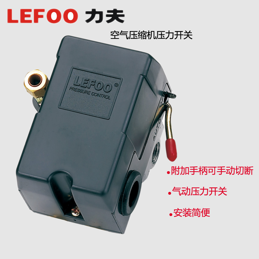 LF10空压机专用压力开关 压缩机配件压力控制器
