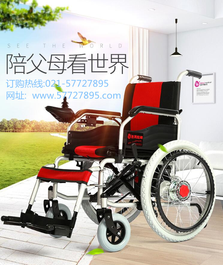 供应吉芮电动轮椅锂电池JRWD301加强钢管车架 老人代步车 可折叠可拆轻便 老年人四轮轮椅车  坡上断电不溜车图片