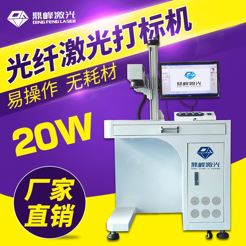 YLP20充电宝激光打标机设备|惠州厂家五金激光镭雕机特价售卖图片
