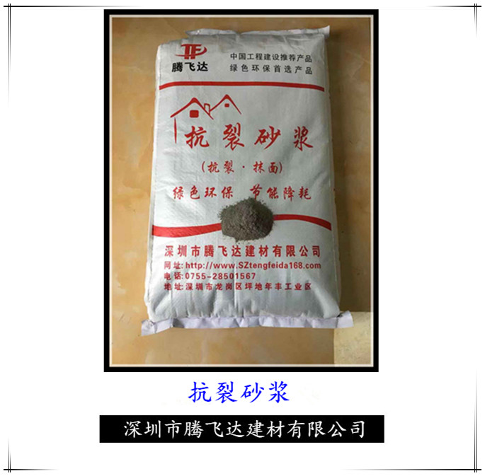 深圳抗裂砂浆厂家直销品质保证价格优惠图片