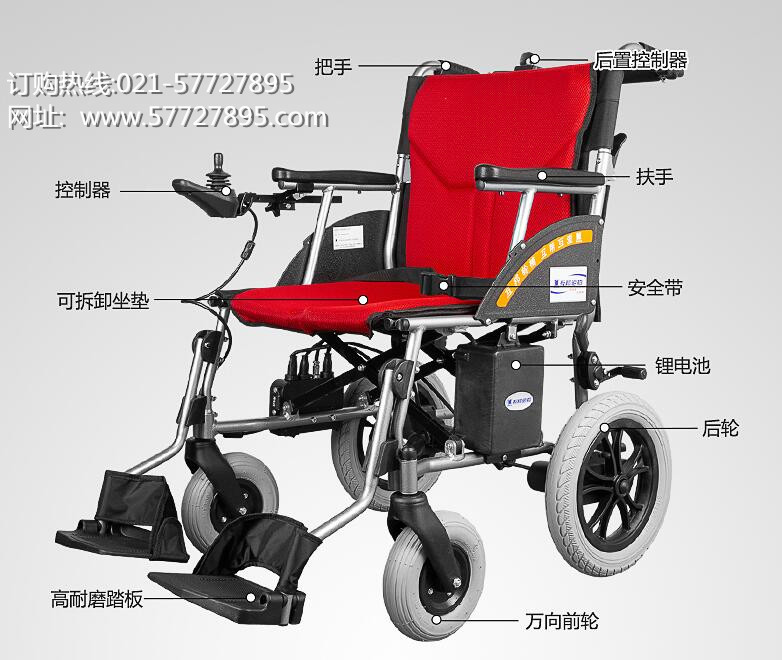 上海互邦电动轮椅车官网批发