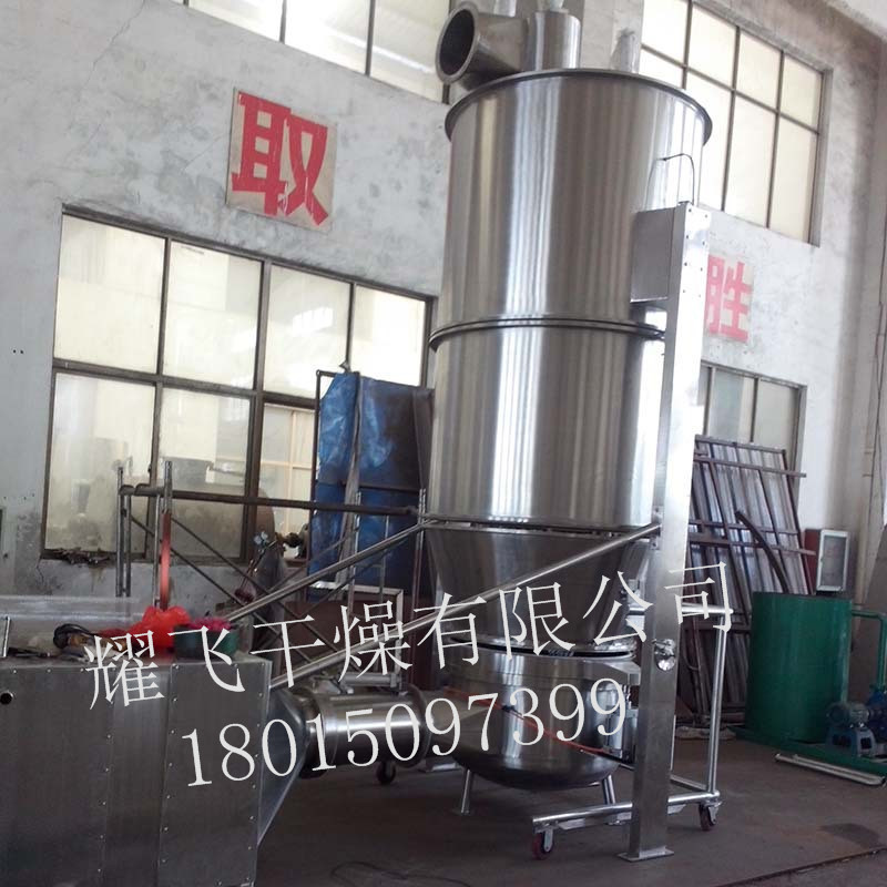 高效沸腾制粒干燥机FL-500系列沸腾制粒干燥机适用于饲料图片