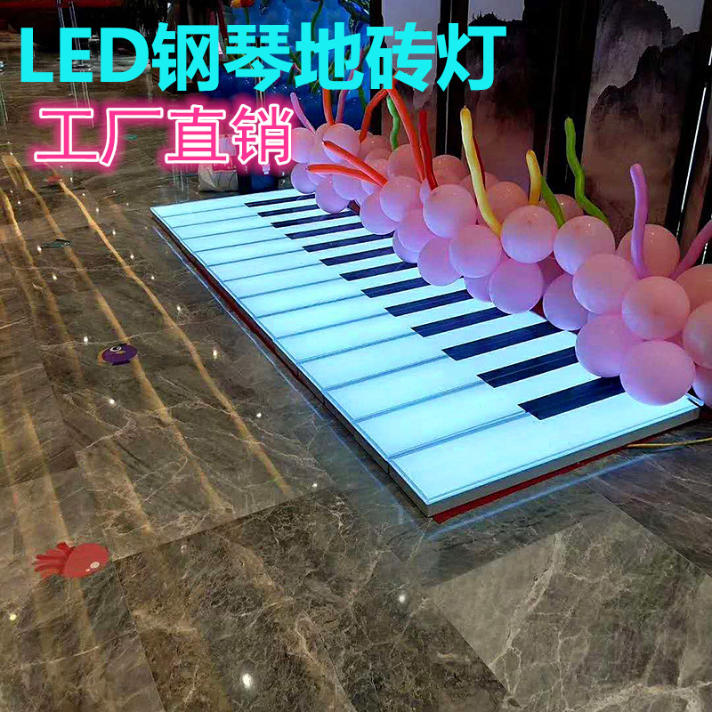 中山市LED钢琴地砖感应灯采购厂家