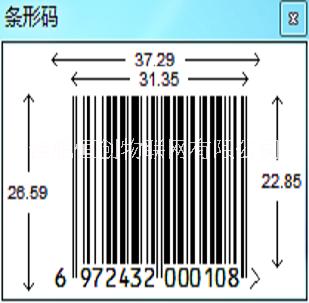 浙江省食品条码办理流程，办理费用，办理时间 浙江省食品条码办理图片