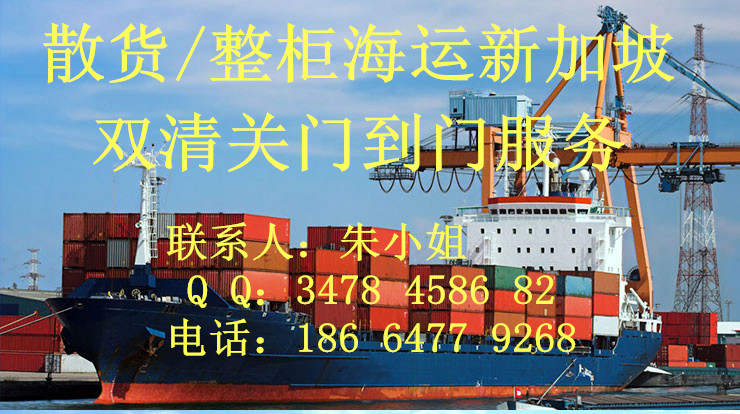 新加坡海运电动车到门什么价格 国际货运公司图片