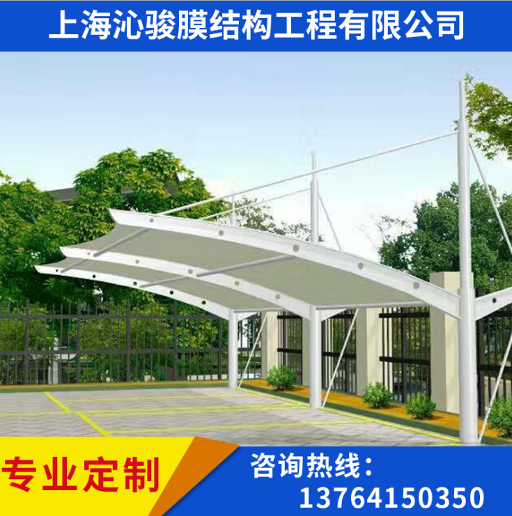 上海沁骏膜结构工程有限公司