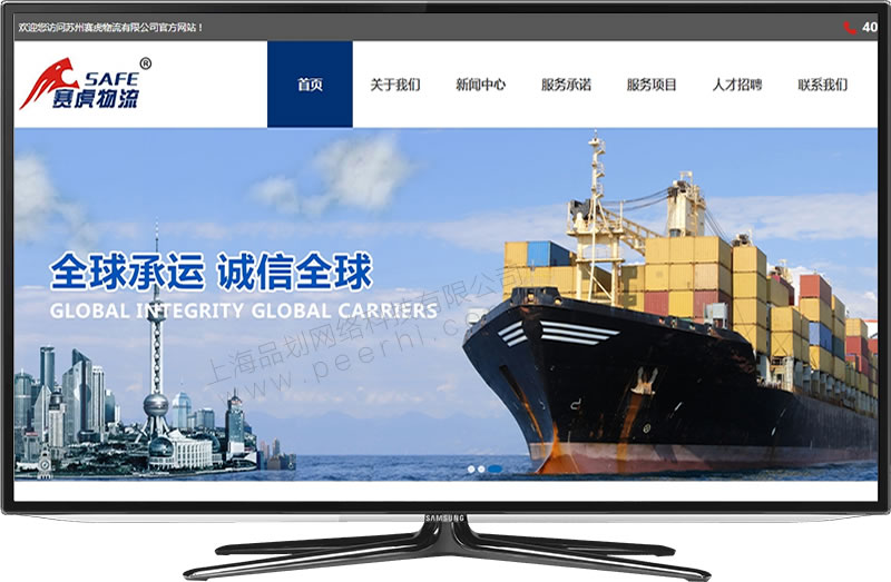 上海松江区网站建设 松江建设网站的公司 上海松江区建设网站的公司图片