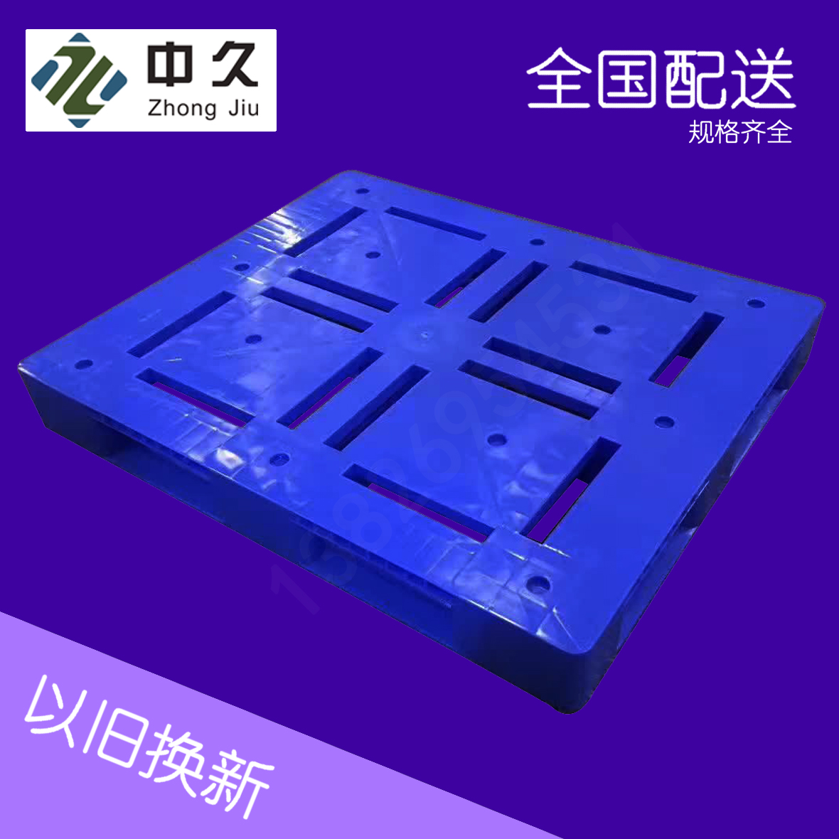 中久1210半平板田字型塑料托盘生产厂家  塑胶托盘  特殊行业托托盘图片