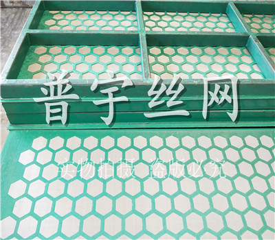 普宇矿筛网厂生产泥浆石油框架振动筛网图片
