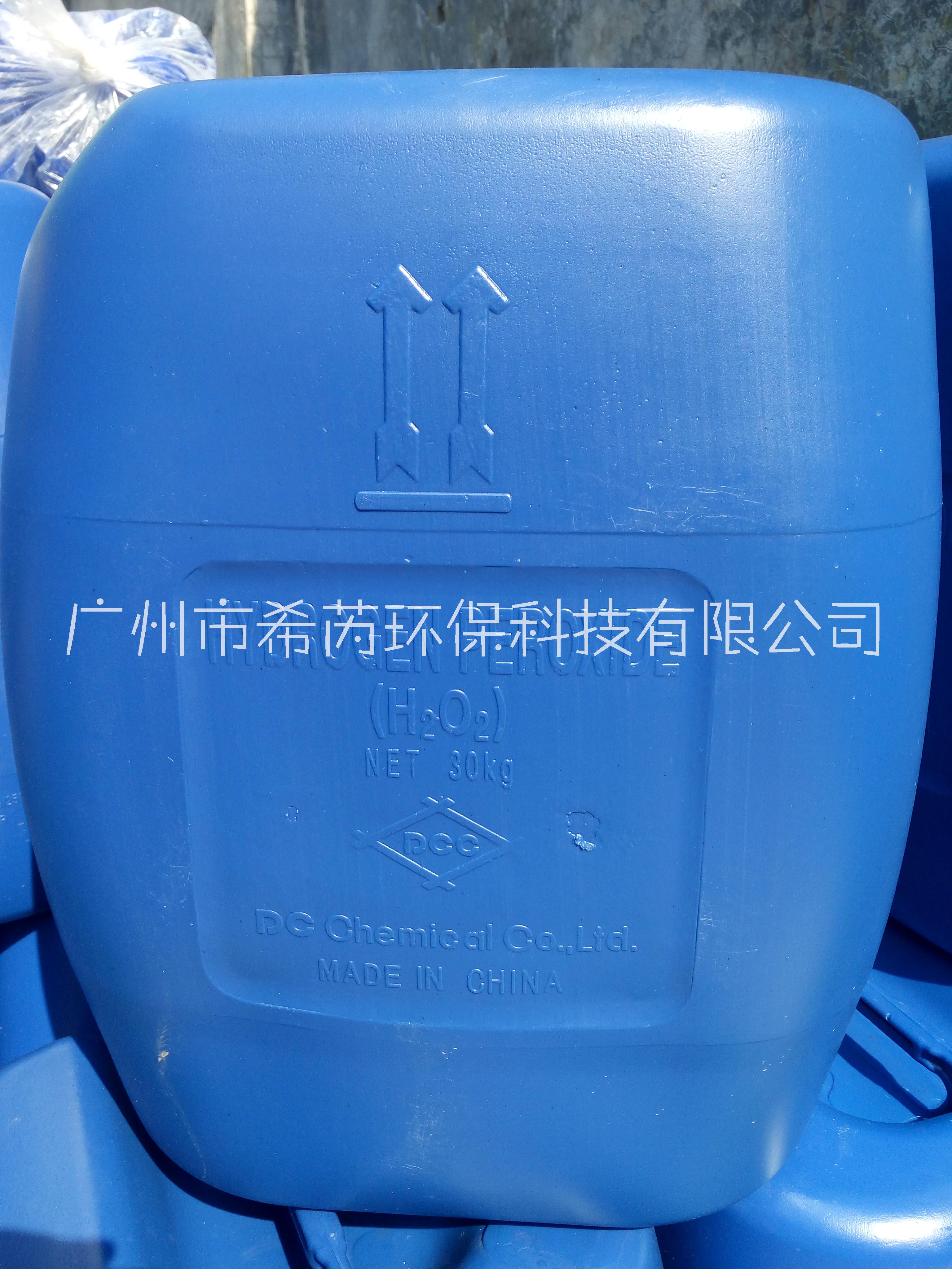 广州市双氧水厂家广东中山佛山东莞供应双氧水/27.5%双氧水哪里有批发