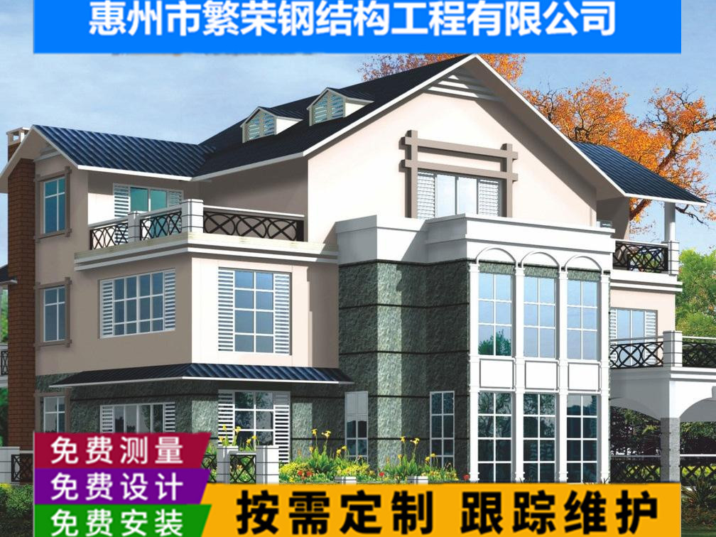 惠州钢结构房屋报价、项目、电话咨询【惠州市繁荣钢结构工程有限公司】图片
