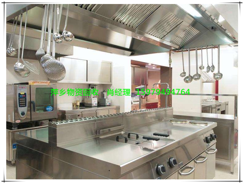 江西萍乡酒店厨房设备高价回收公司电话报价热线