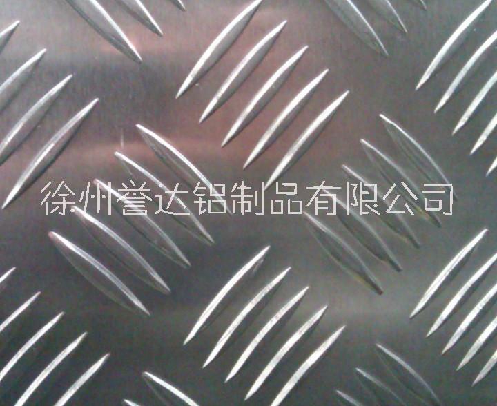 3003花纹铝板厂家防滑五条筋花纹铝板价格铝板厂家徐州誉达铝制品图片