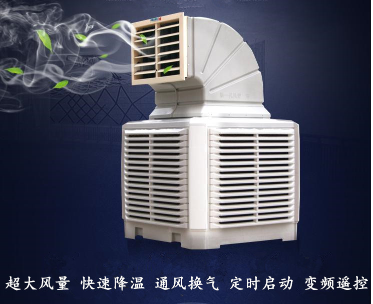 冷风机 水冷空调工业用大风量节能冷风机图片