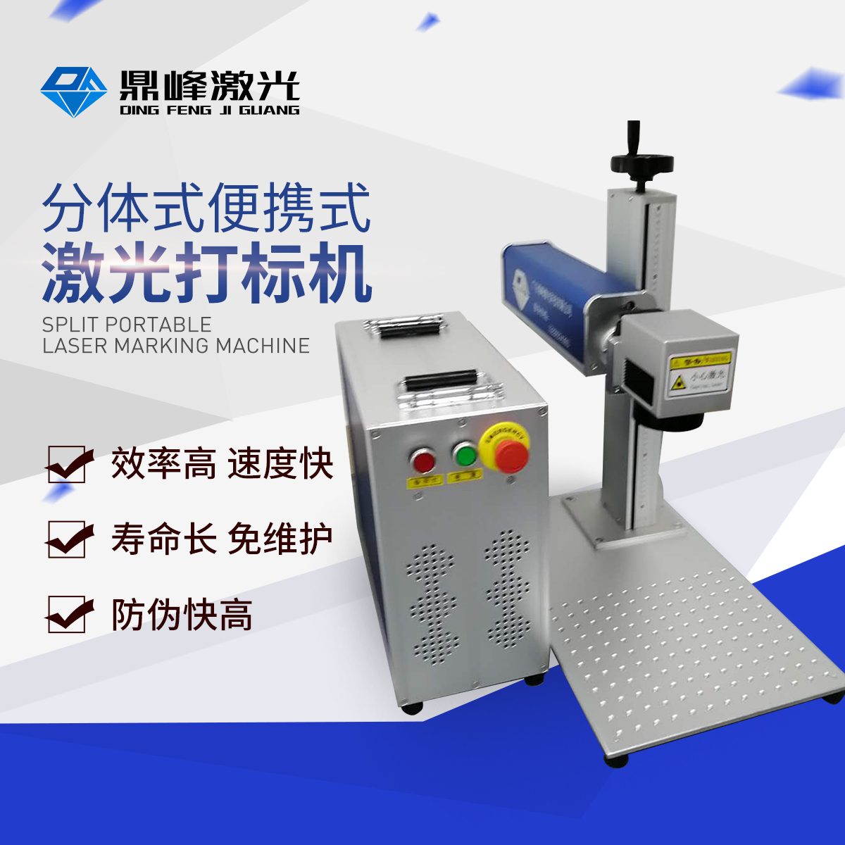 惠州便携式光纤激光打标机设备厂家 五金激光刻字机 金属商标LOGO激光喷码机图片