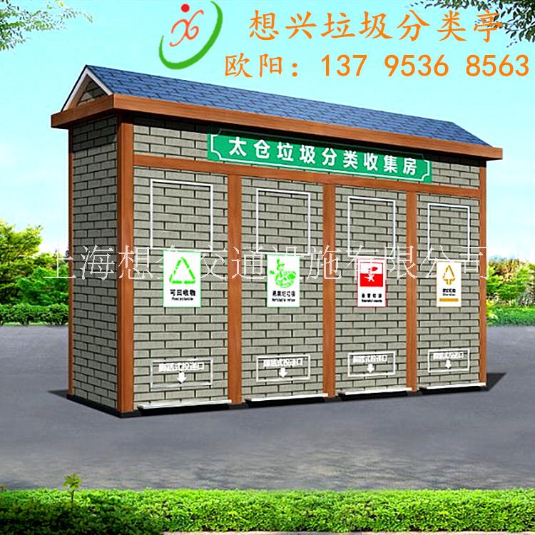 上海四分类垃圾亭生产厂家 垃圾房厂家直销 垃圾亭图片设计图片