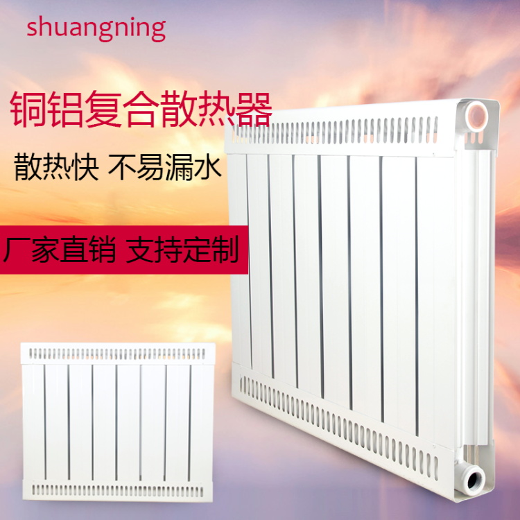 TLZY75-75暖气片 铜铝复合暖气片 壁挂家用暖气片怎么安装图片