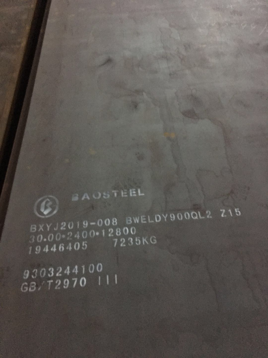 上海市BS700MCK2 超高强度钢厂家BS700MCK2 超高强度钢  Q690D 宝钢超高强度钢