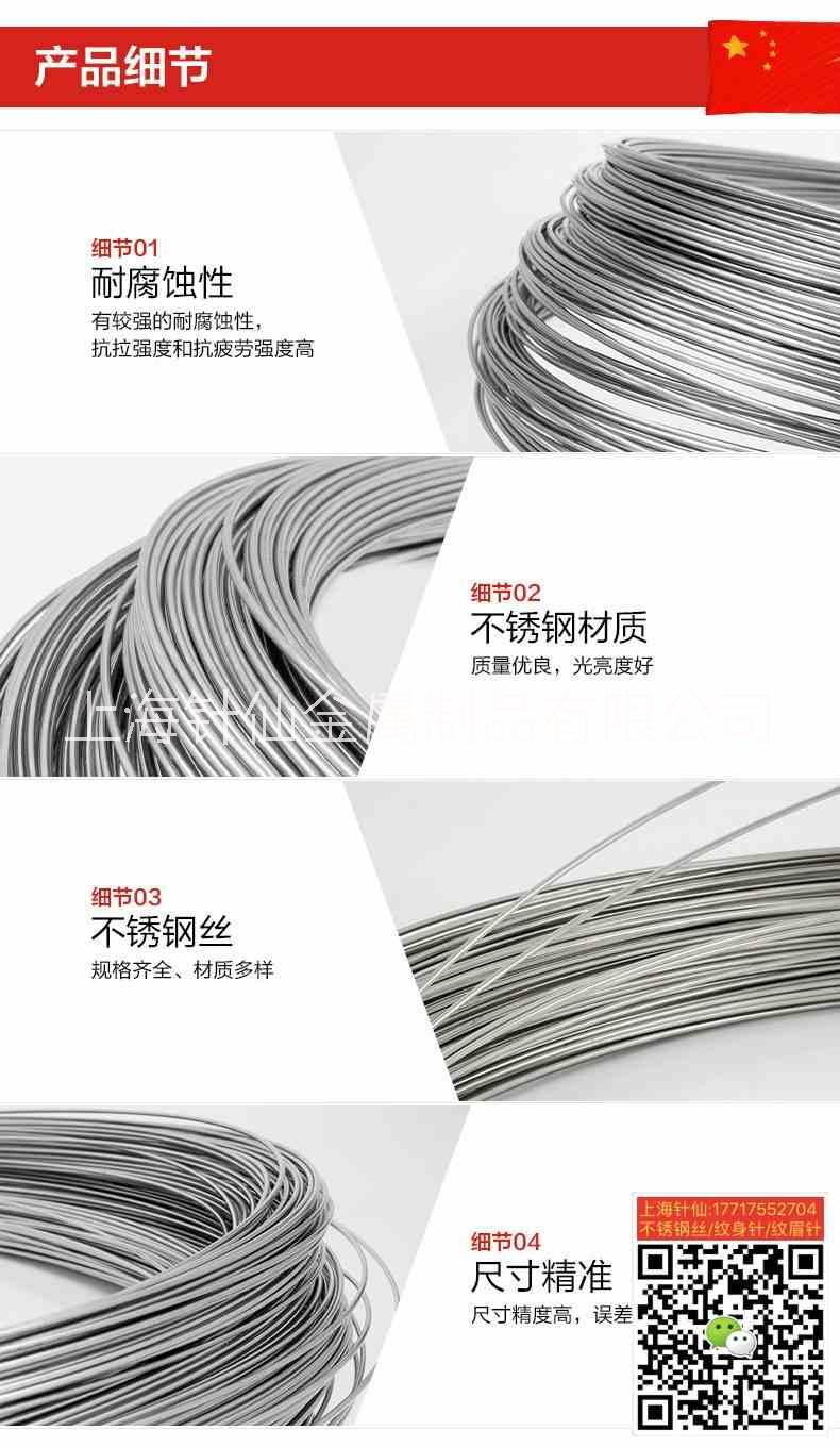 上海市上海不锈钢丝生产批发厂家厂家上海不锈钢丝生产批发厂家