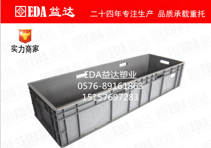厂家直销eu41222欧标物流周转箱特大号丰田工业收纳塑料箱鱼龟箱 物流周装箱图片