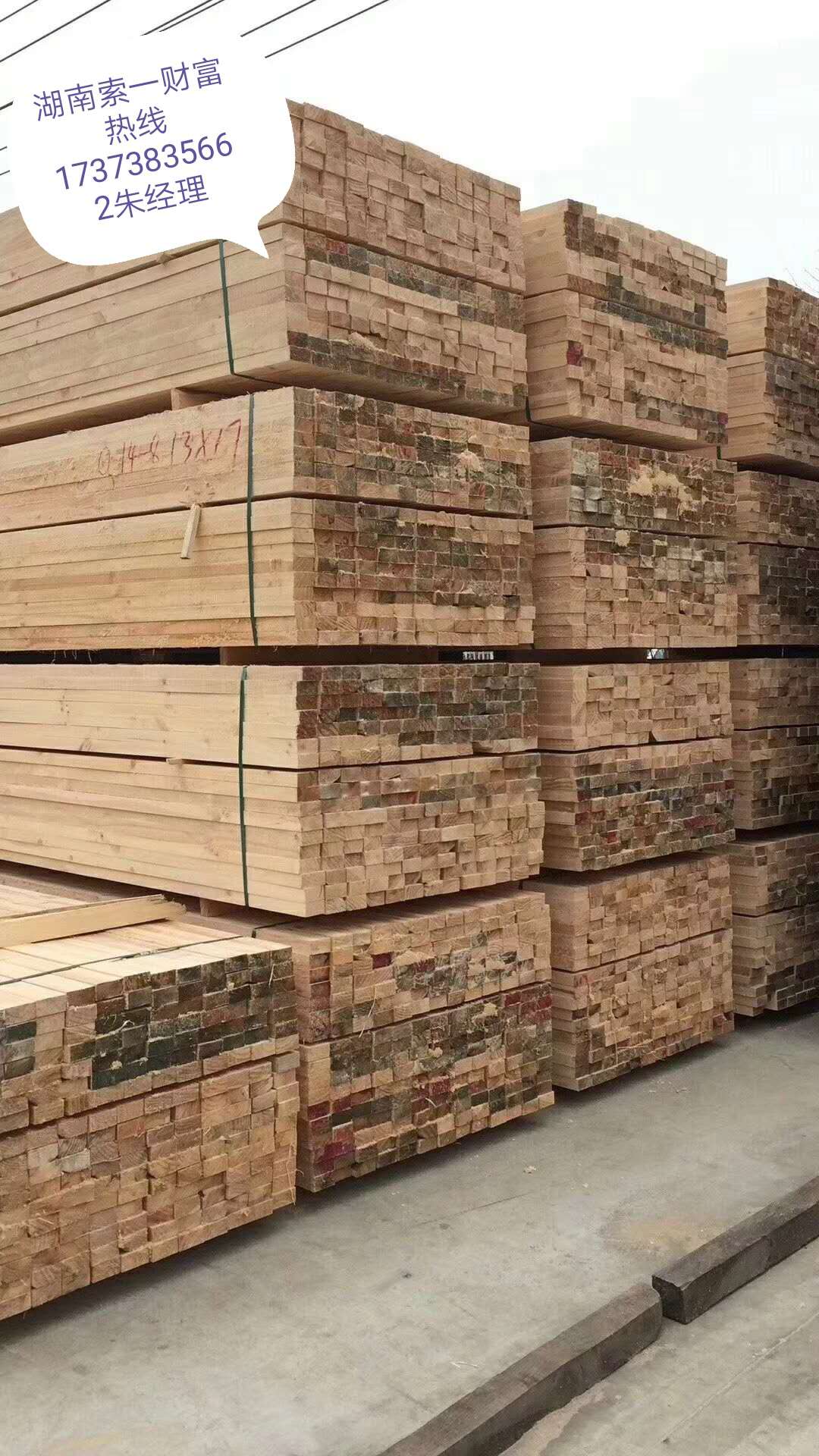 湖南木方直销厂家、进口建筑木方批发