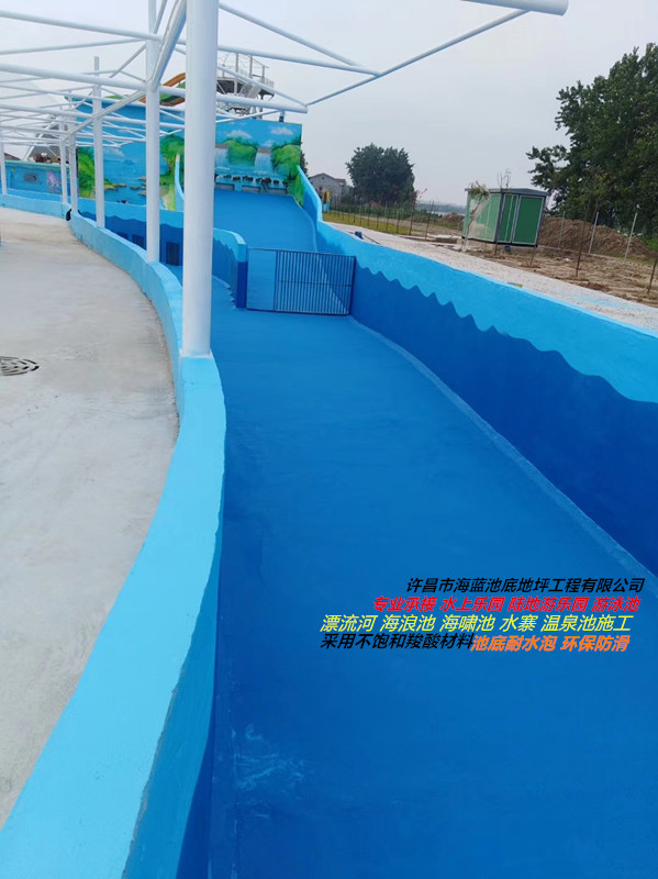 蓝色环保游泳池专用漆 漂流河地面翻新价格 包工包料图片