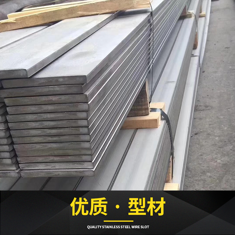 江苏不锈钢型材优质供应商报价哪里有多少钱哪里有