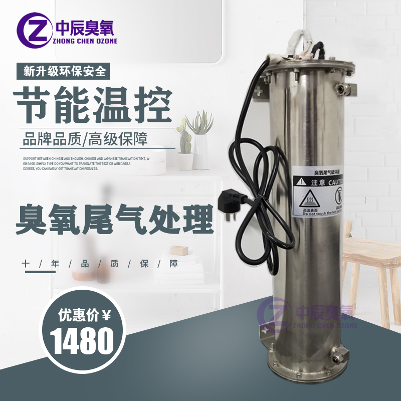 臭氧尾气处理器批发