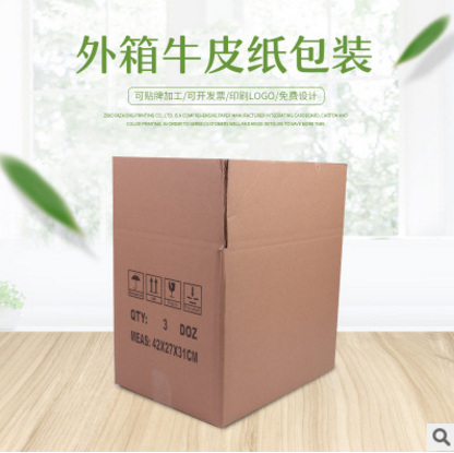 外箱牛皮纸包装 包装盒定制 硬纸板外箱瓦楞盒彩印礼品包装盒定做图片